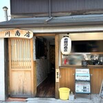 木曽川商店 - 