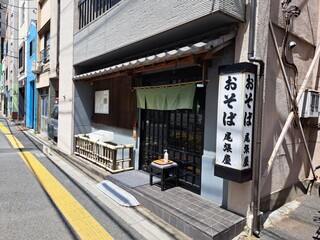 Owariya - お店の外観