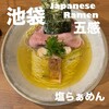 ジャパニーズ ラーメン 五感