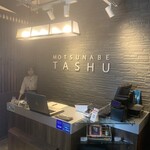 Motsu-nabe Tashu Nagoya Ten - 