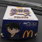 McDonald's Makishima Ten - 