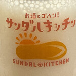 Osake to Gohan Sandal Kitchen - 