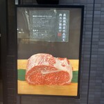 Yakiniku Sakaba Niku Kaji Minamikashiwa Ten - 