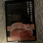 Yakiniku Sakaba Niku Kaji Minamikashiwa Ten - 