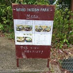 ウッドデザインパーク与位 - 道路側 立て看板 WOOD DESIGN PARK Menu・アイス コーヒー お酒もあります！