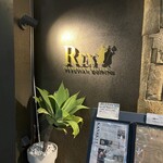 REY peruvian cuisine - 