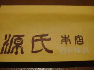 Genji Honten - 