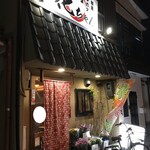 Izakaya Hana Chan - 