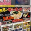 横浜家系ラーメン 魂心家 厚木インター店