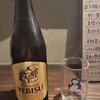 大槻 - ビンビール(中ビン)(780円)