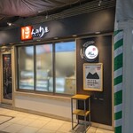 Honnori Ya Shinbashi Ten - 