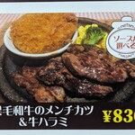 石焼きハンバーグ　はんばーぐきっず - 