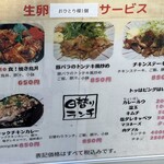 Yakitori Izakaya Daihyo Torishimariyaku Kaikaburi Akihabara Ten - 