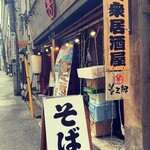 Taishu Izakaya Zenzaburo - 