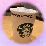 スターバックスコーヒー - 