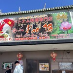 Pho 18 - 