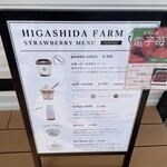 HIGASHIDA FARM STRAWBERRY - 