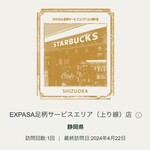 Starbucks Coffee Expasa Ashigara Service Area Uresen Ten - 