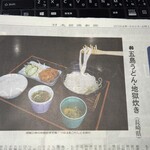 五島うどん だしぼんず - 