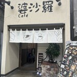 cafe Basara Usagido - 