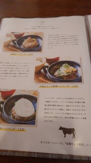 h Hamburger steak no Beardritto Toyogeki Ten - メニュー