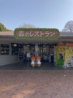 Chiba Shi Dobutsu Koen Mori no Restaurant - こちらでお昼ごはん。