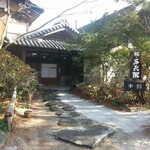 Sugi Gohei - 