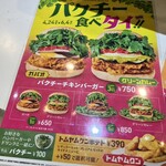 FRESHNESS BURGER Ionmoruokayamaten - 