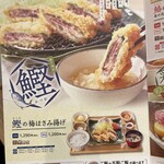 大戸屋ごはん処 - 