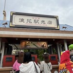 Universal Studio Japan Food Cart - 