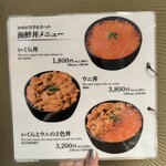 吉祥寺 肉ドレス海鮮丼 - 