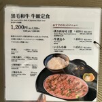 吉祥寺 肉ドレス海鮮丼 - 