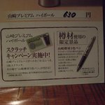 trattoria Italian SATOMI Fooding Akihabara Ichigo Ten - キャンペーンやってました