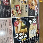 Hama Taro Gyoza Center - 