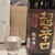 Premium Sake Pub GASHUE - ドリンク写真: