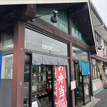 とんかつ専門店 恵庭屋 - 