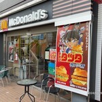 McDonald's Tokaidai Gakumae Marushe Ten - 