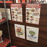 ラーメン魁力屋 - 