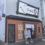 Ramen Yuto - お店