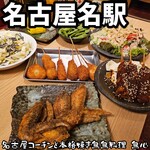 名古屋コーチンと本格焼き鳥 鳥料理 鳥心 - 