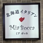 Mia Bocca Nonowa Musashi Koganei Ten - 