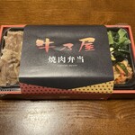 Yakiniku Bento Ushinoya Hongo Ten - 