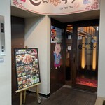 Ton Ton Teji Shinjuku Gojirarodo Ten - 