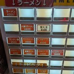 18 Ramen Iizuka Kamimio Ten - 更に替玉100円涙が出ます