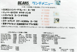 h BEANS - 