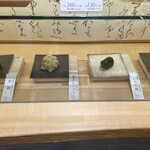 Wagashi Ichino - 