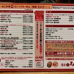 五大力 東豊中本店 - 