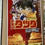 McDonald's Nagoya Ea Poto Uoku Ten - 