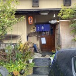 寿し魚処・網代 - お店