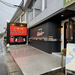 Motsu-nabe Yakiniku Gachimaya - 